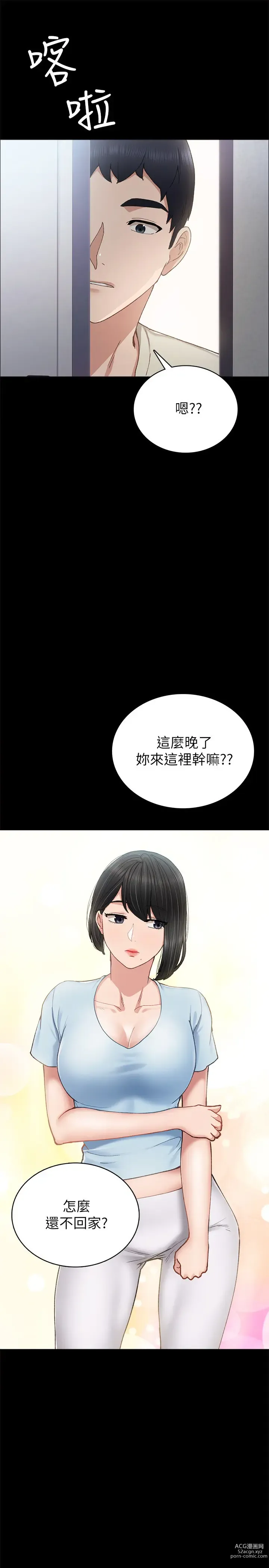 Page 470 of manga 实习老师 51-100