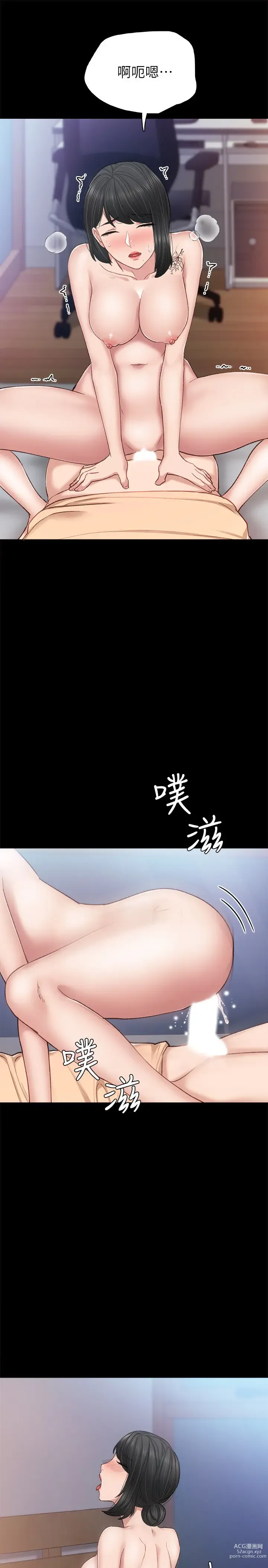 Page 482 of manga 实习老师 51-100