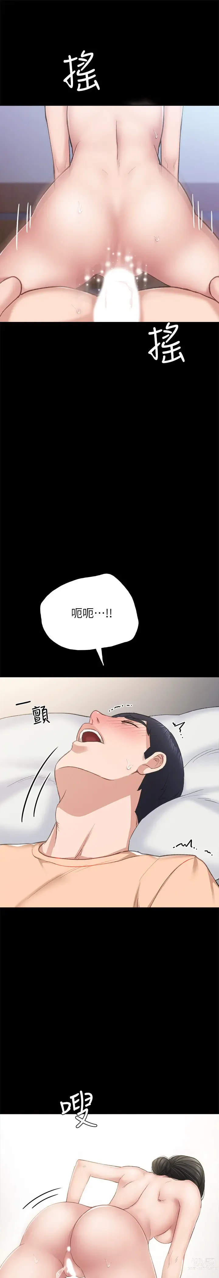 Page 486 of manga 实习老师 51-100