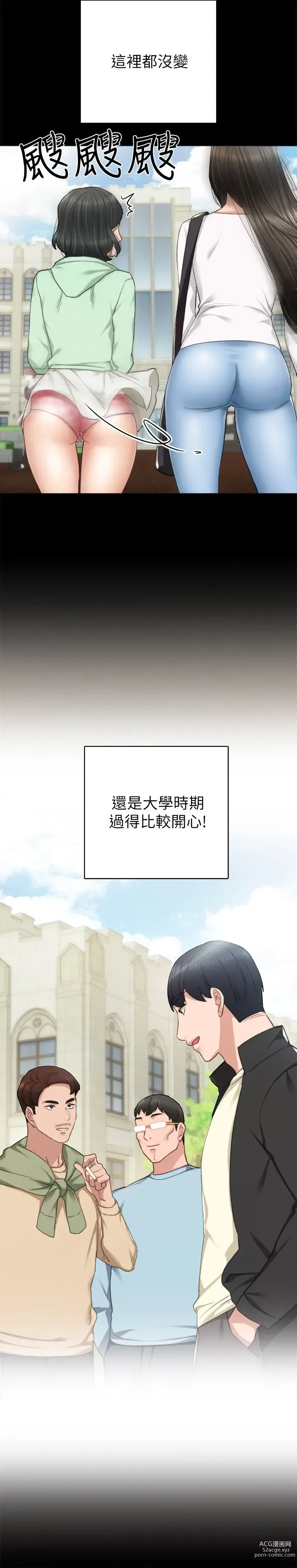 Page 500 of manga 实习老师 51-100