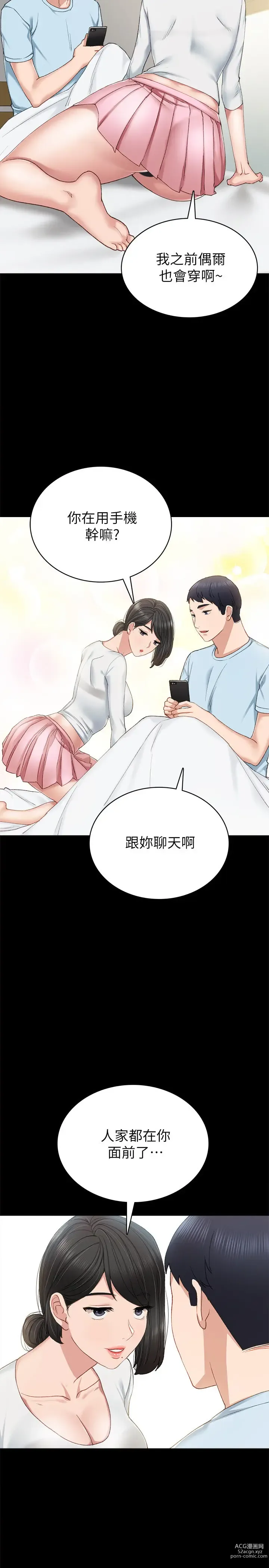 Page 518 of manga 实习老师 51-100