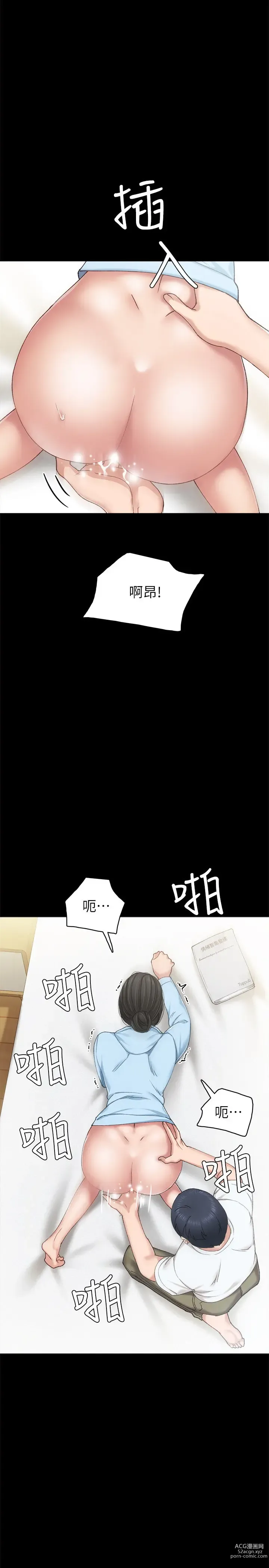 Page 547 of manga 实习老师 51-100