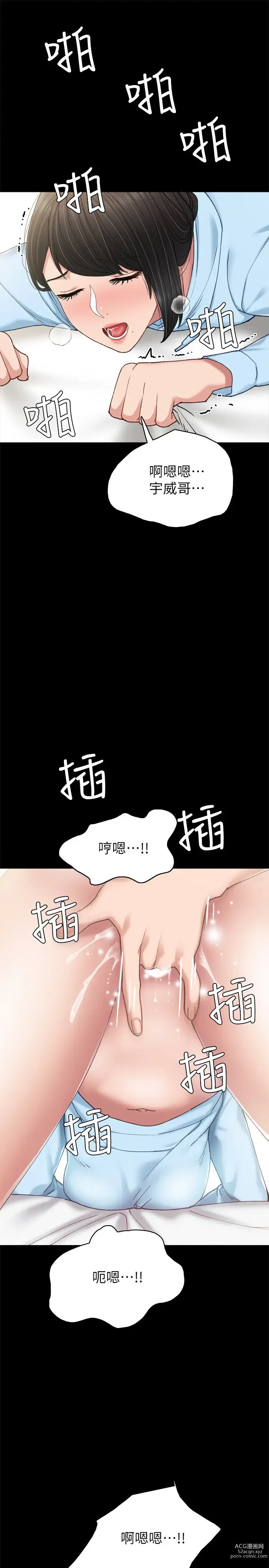 Page 549 of manga 实习老师 51-100