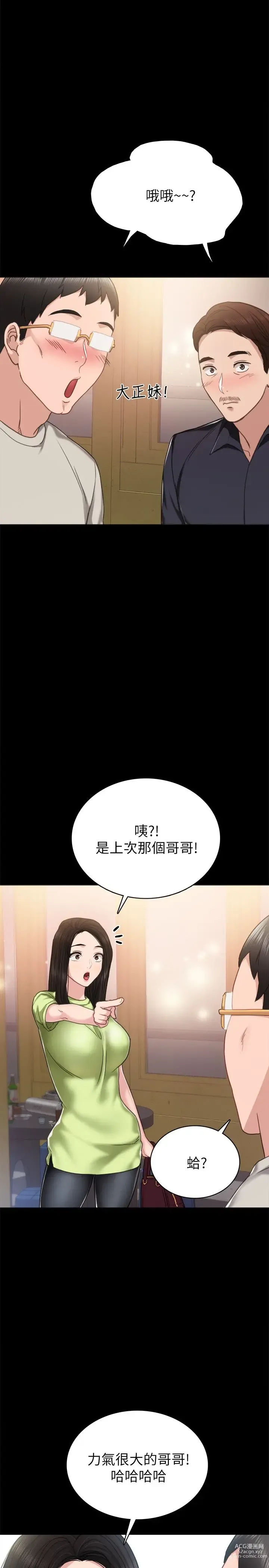 Page 57 of manga 实习老师 51-100