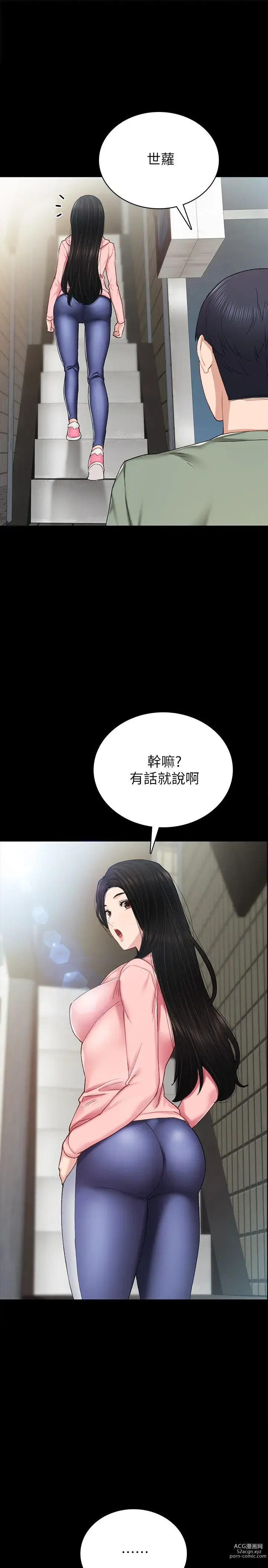 Page 597 of manga 实习老师 51-100