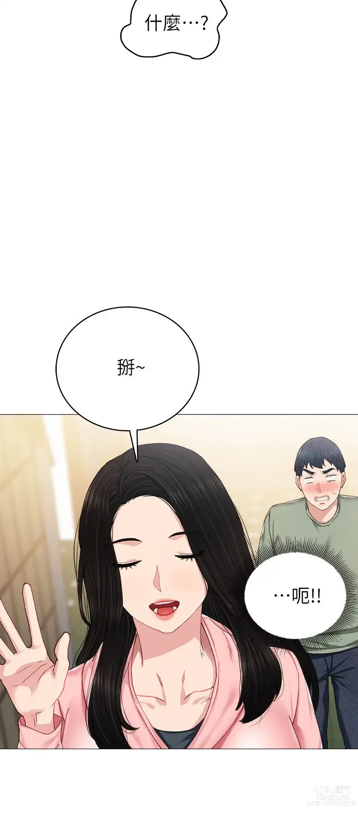 Page 604 of manga 实习老师 51-100