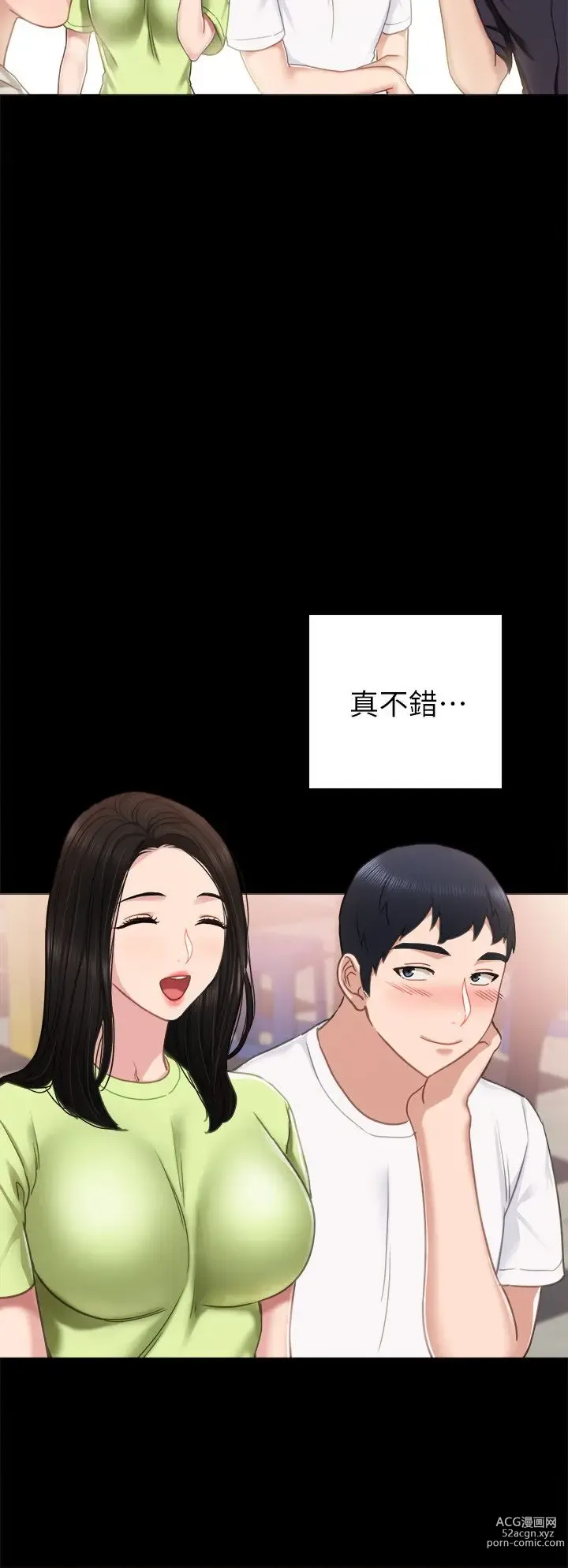 Page 62 of manga 实习老师 51-100