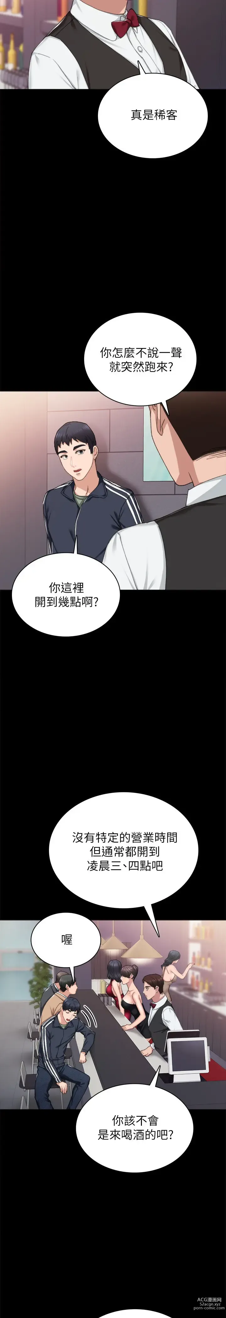 Page 615 of manga 实习老师 51-100