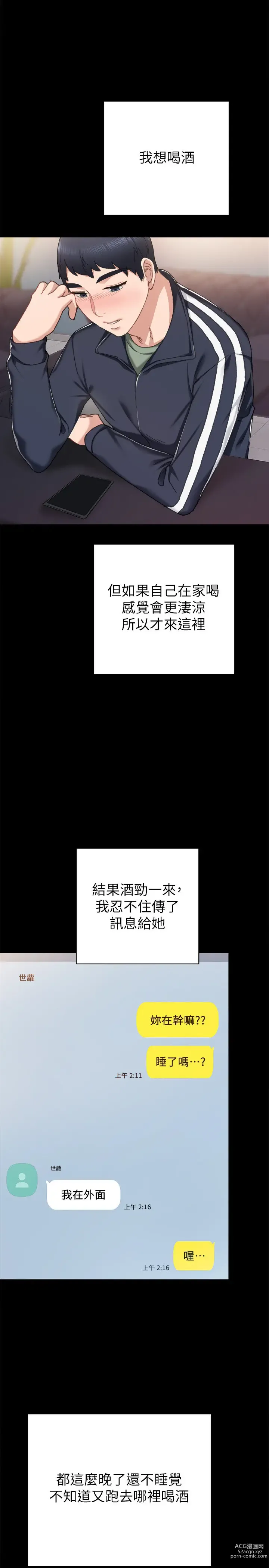 Page 618 of manga 实习老师 51-100