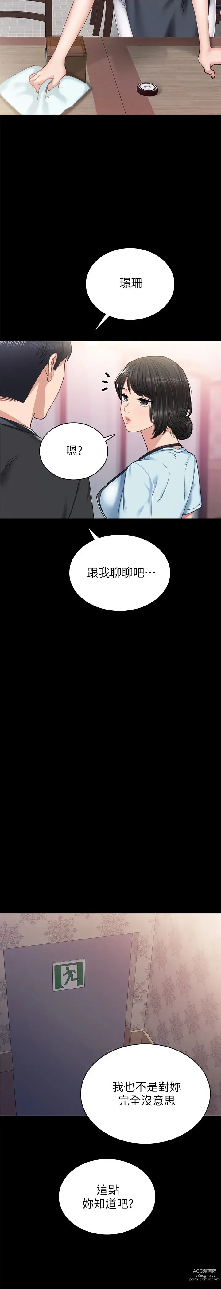 Page 635 of manga 实习老师 51-100