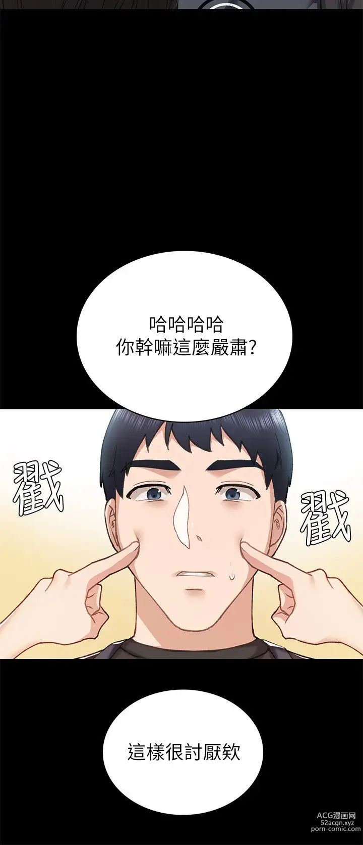 Page 637 of manga 实习老师 51-100