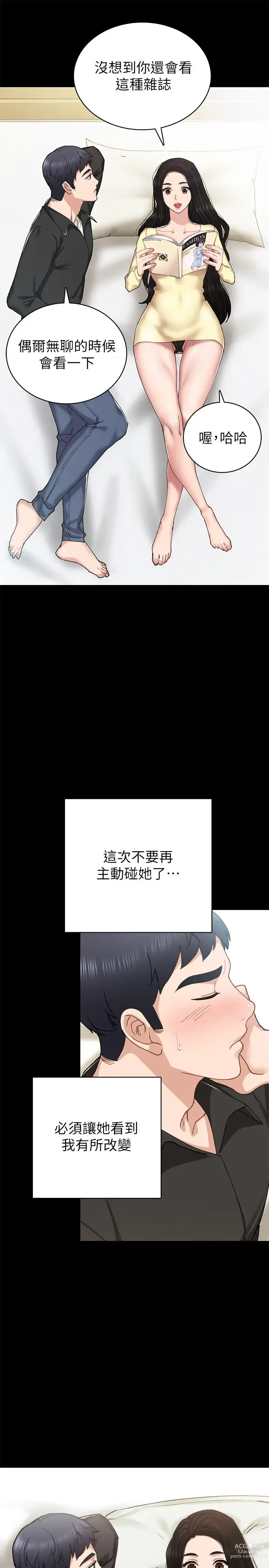 Page 650 of manga 实习老师 51-100