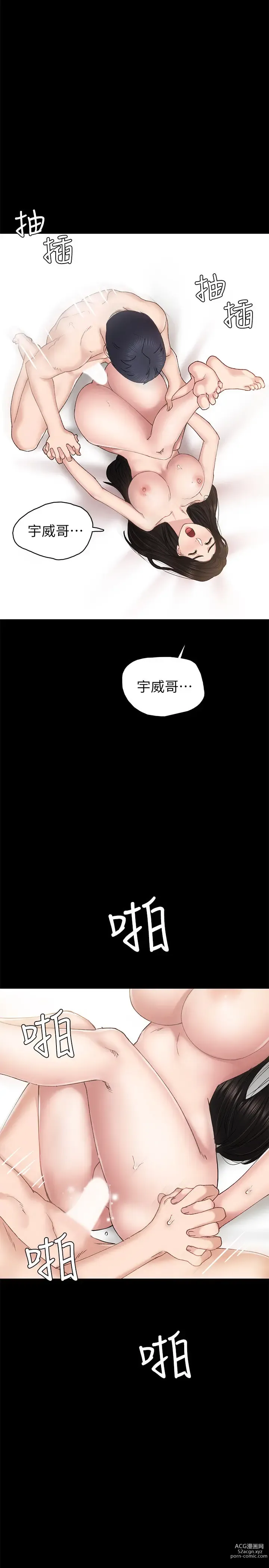 Page 681 of manga 实习老师 51-100