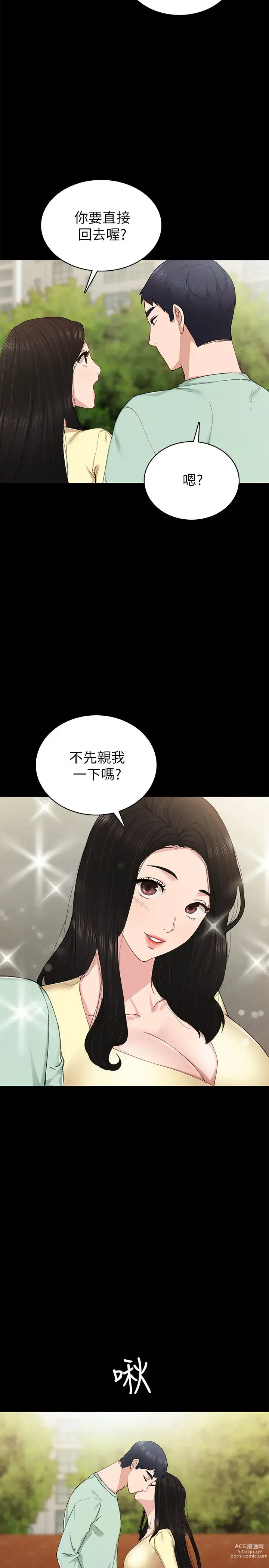 Page 689 of manga 实习老师 51-100