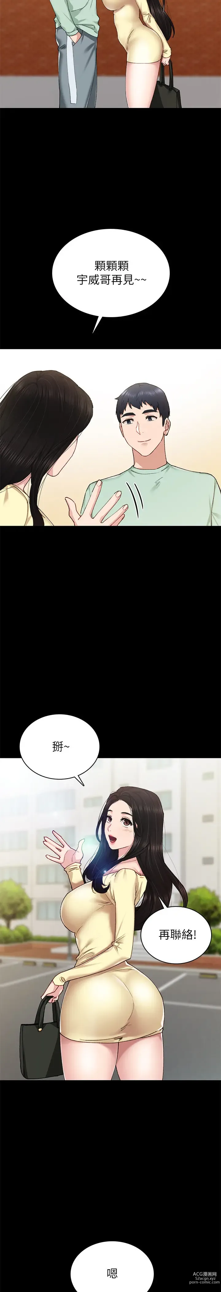 Page 690 of manga 实习老师 51-100