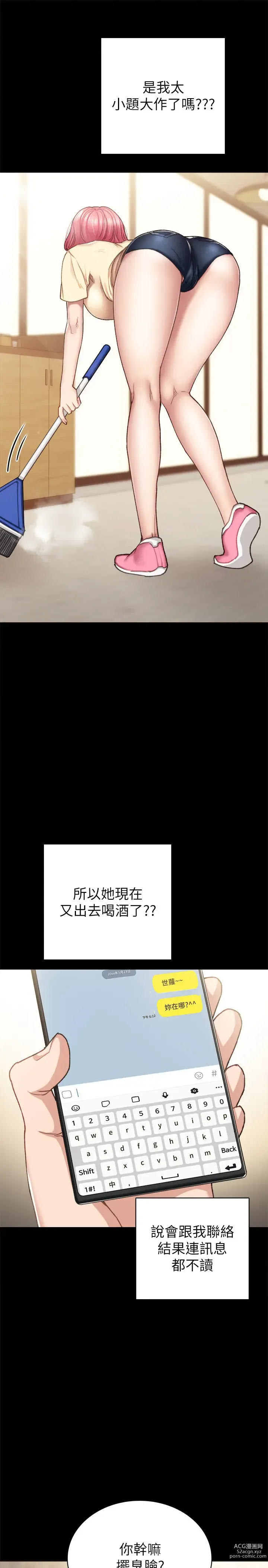 Page 699 of manga 实习老师 51-100