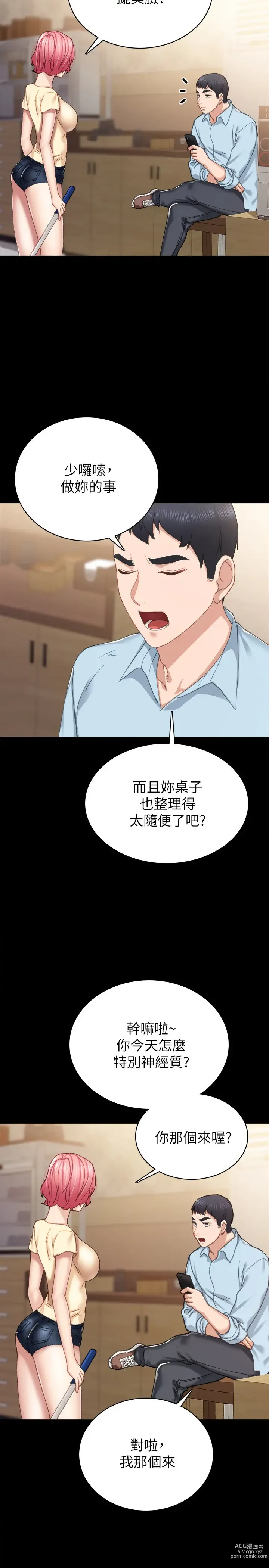 Page 700 of manga 实习老师 51-100