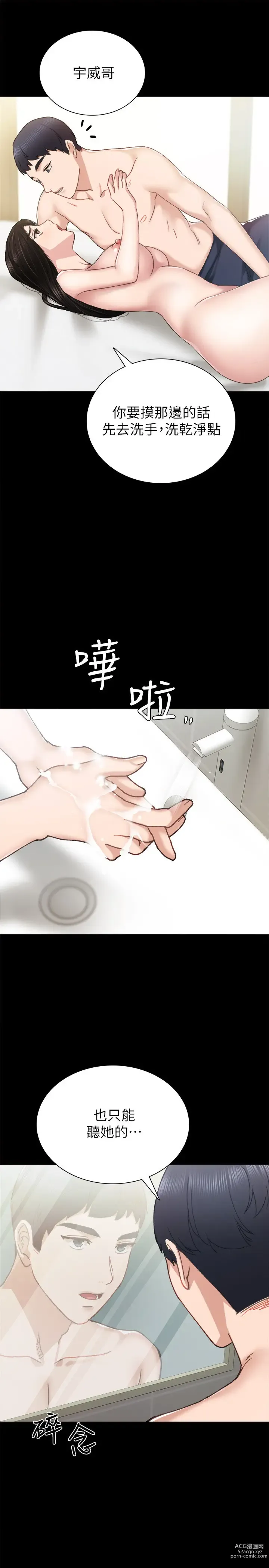 Page 719 of manga 实习老师 51-100