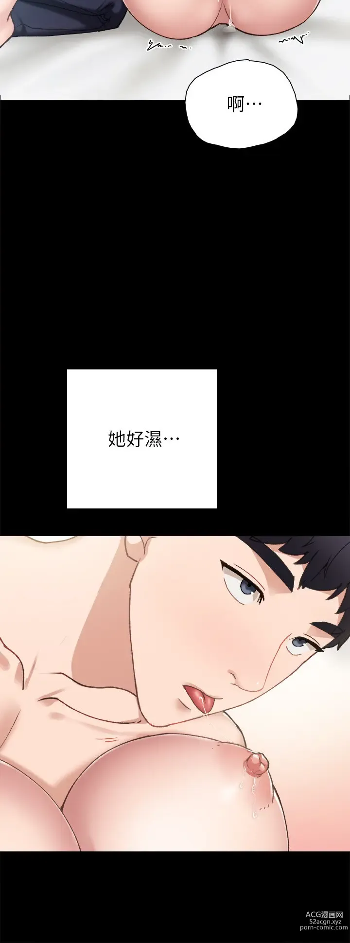 Page 722 of manga 实习老师 51-100