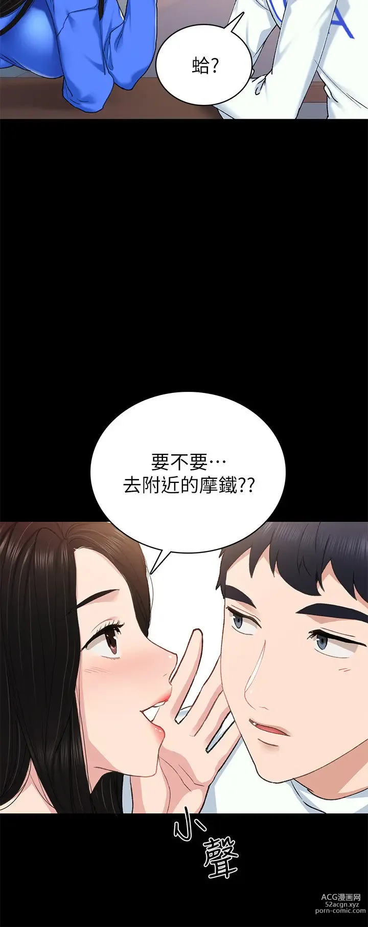 Page 777 of manga 实习老师 51-100