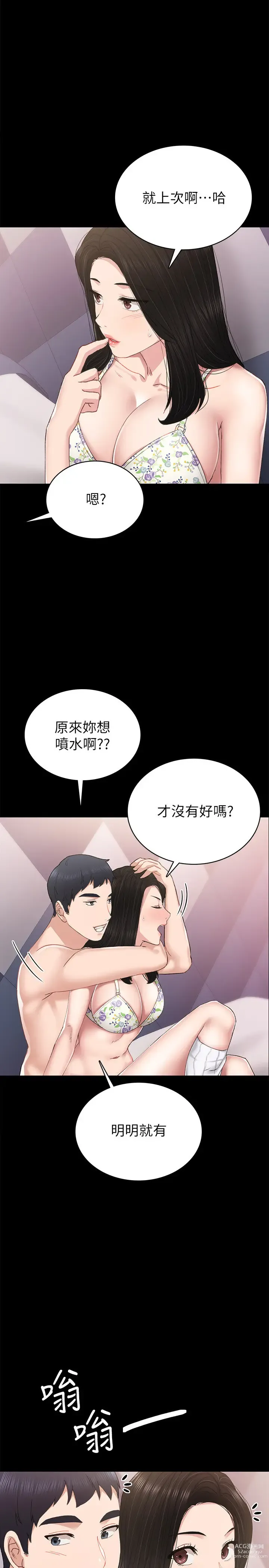 Page 791 of manga 实习老师 51-100