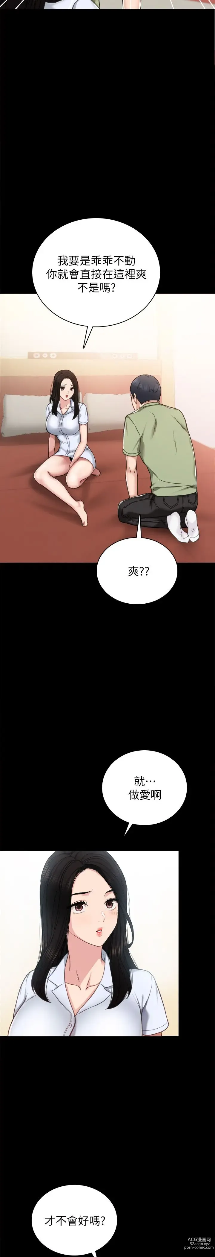 Page 89 of manga 实习老师 51-100