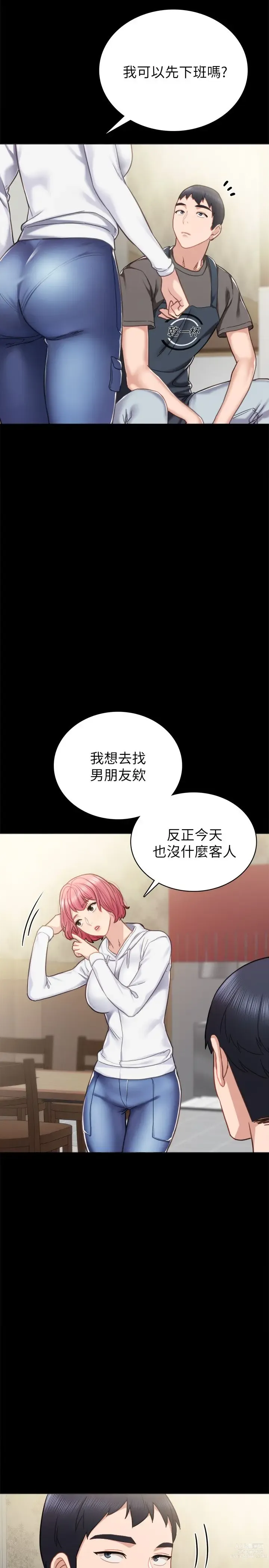 Page 96 of manga 实习老师 51-100