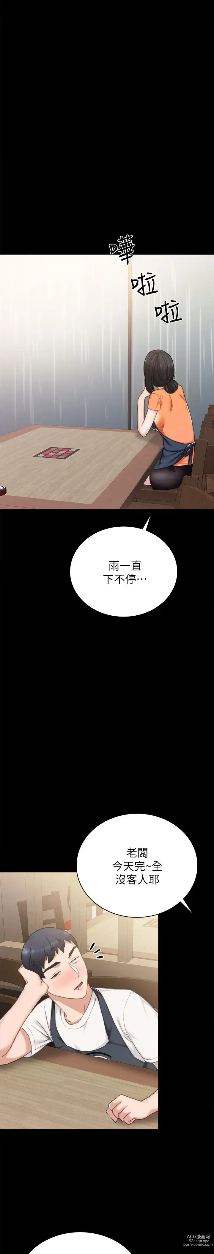 Page 100 of manga 实习老师 51-100