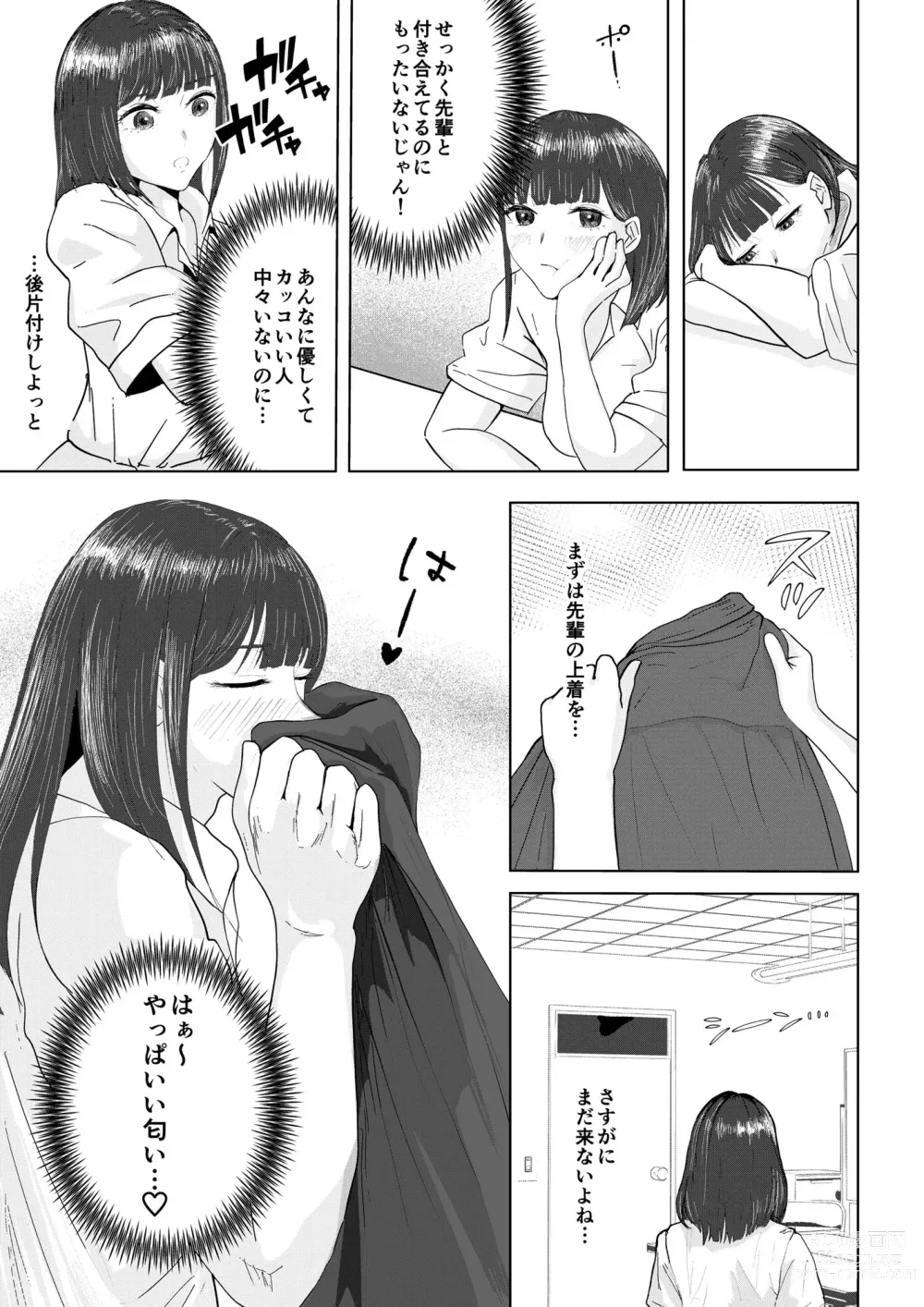 Page 4 of doujinshi Seitokaichou no Koto ga Daisuki na Fukukaichou-chan