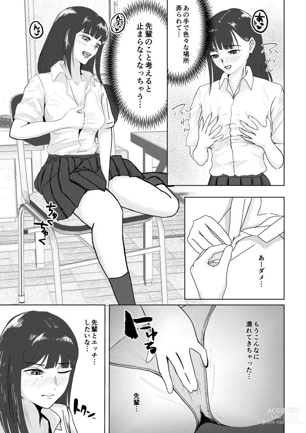 Page 6 of doujinshi Seitokaichou no Koto ga Daisuki na Fukukaichou-chan