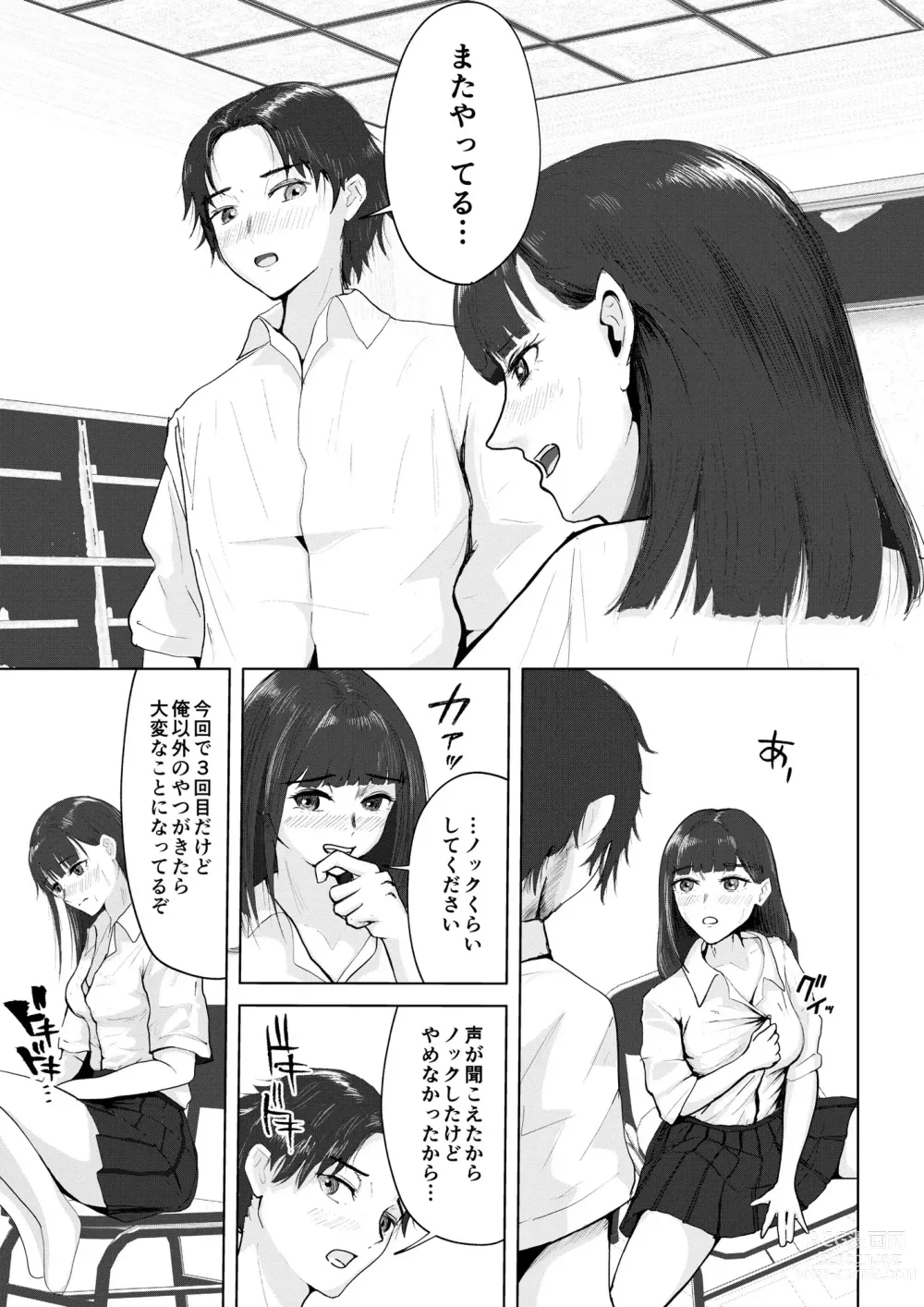 Page 8 of doujinshi Seitokaichou no Koto ga Daisuki na Fukukaichou-chan