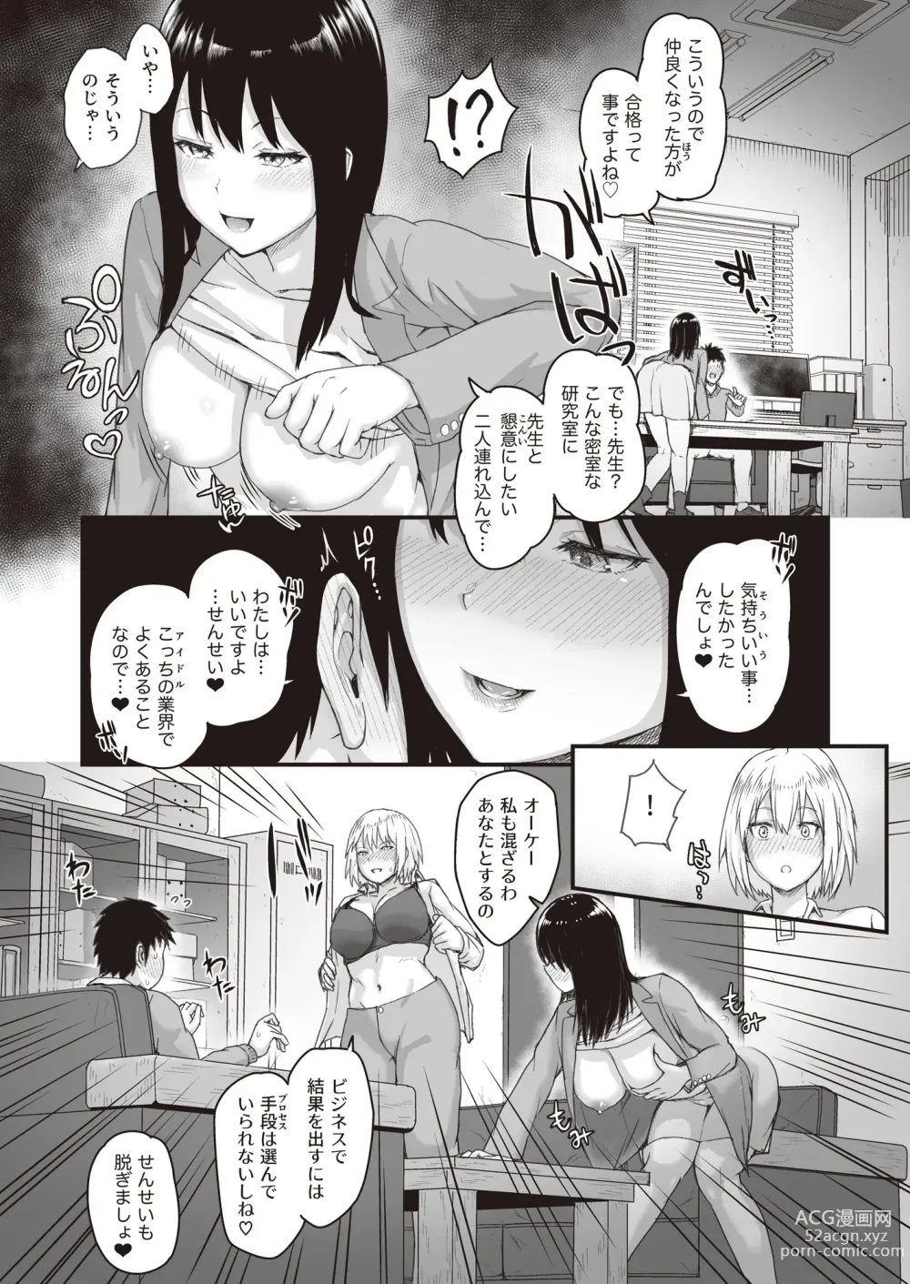 Page 5 of doujinshi Uraguchi Nyuugaku no Mendan Shitara Seishi ga Tarinaku Natta Ken