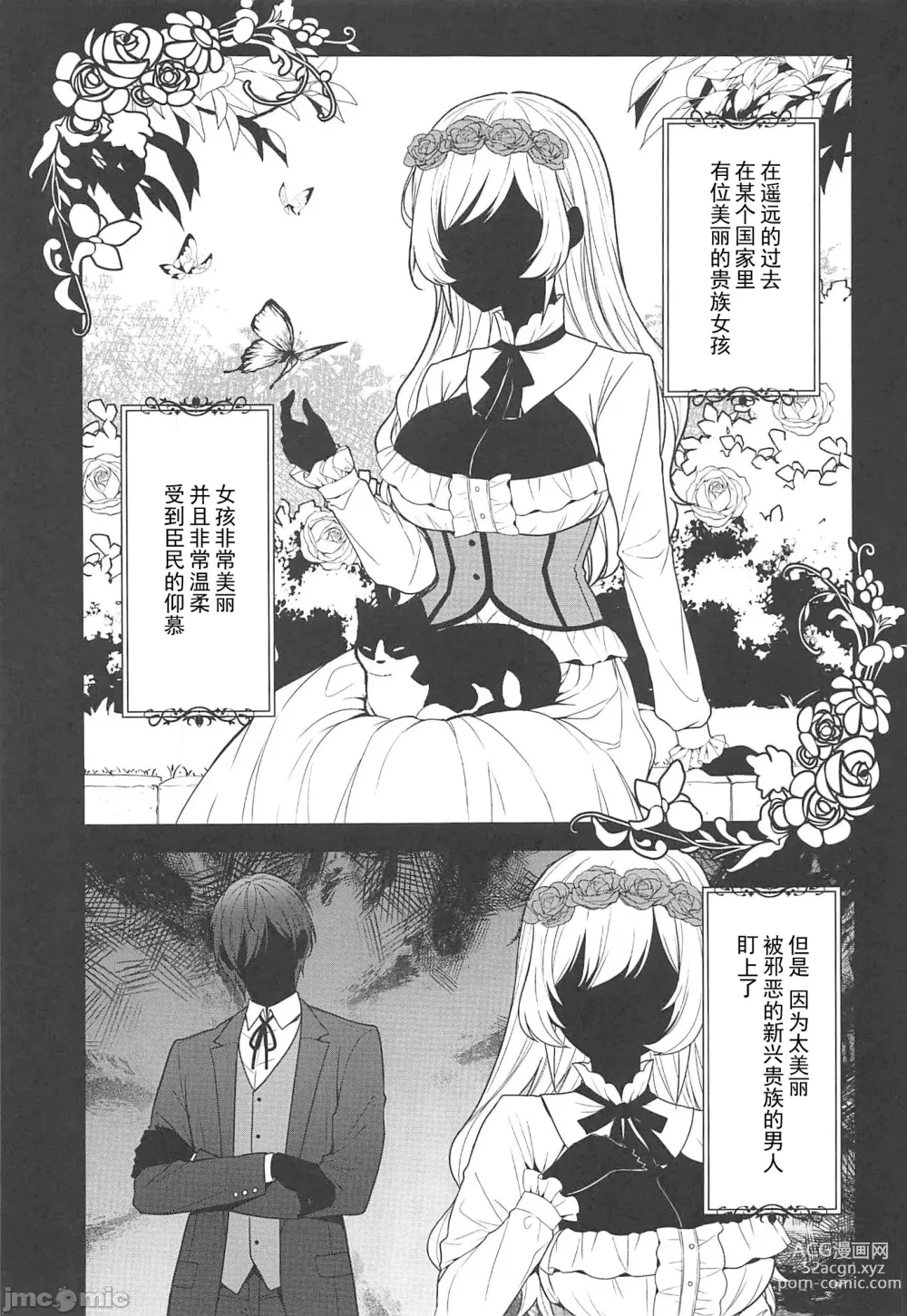 Page 2 of doujinshi Reijo no Sayokyoku Dainigakusho