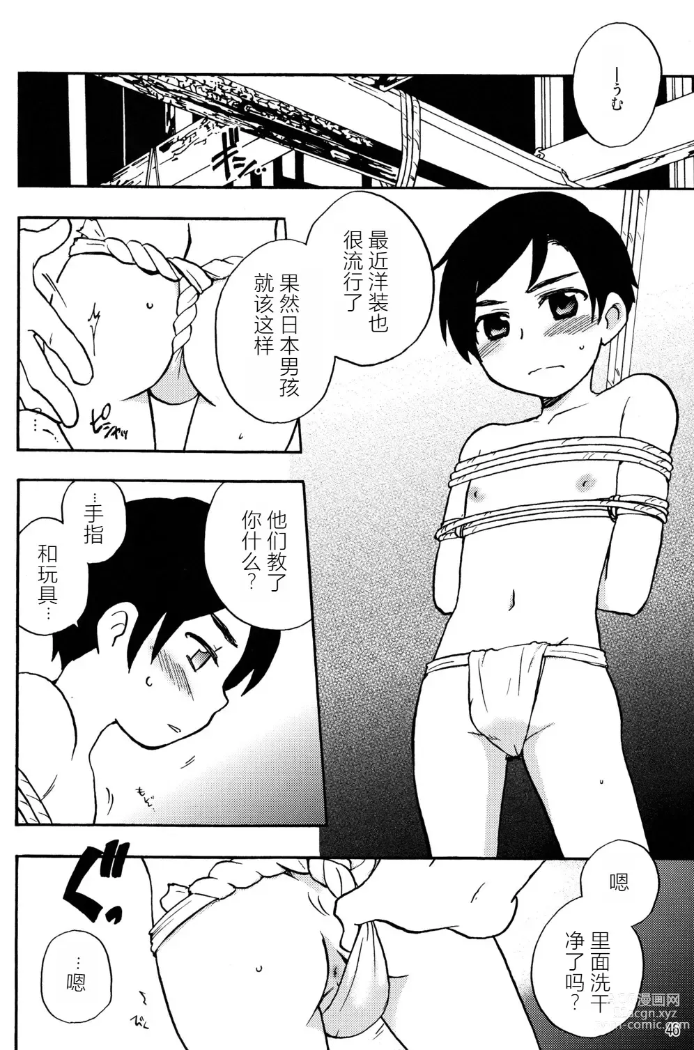 Page 2 of doujinshi 远山日落