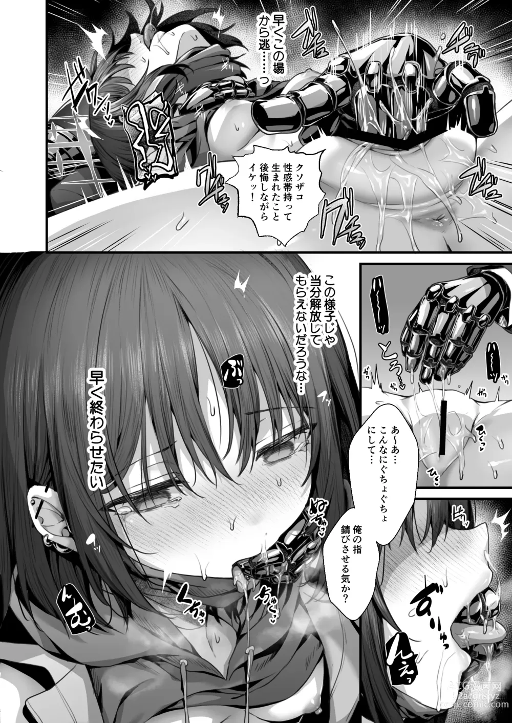 Page 8 of doujinshi Omoide no Yorube o Tagutte - Reeling in the memories