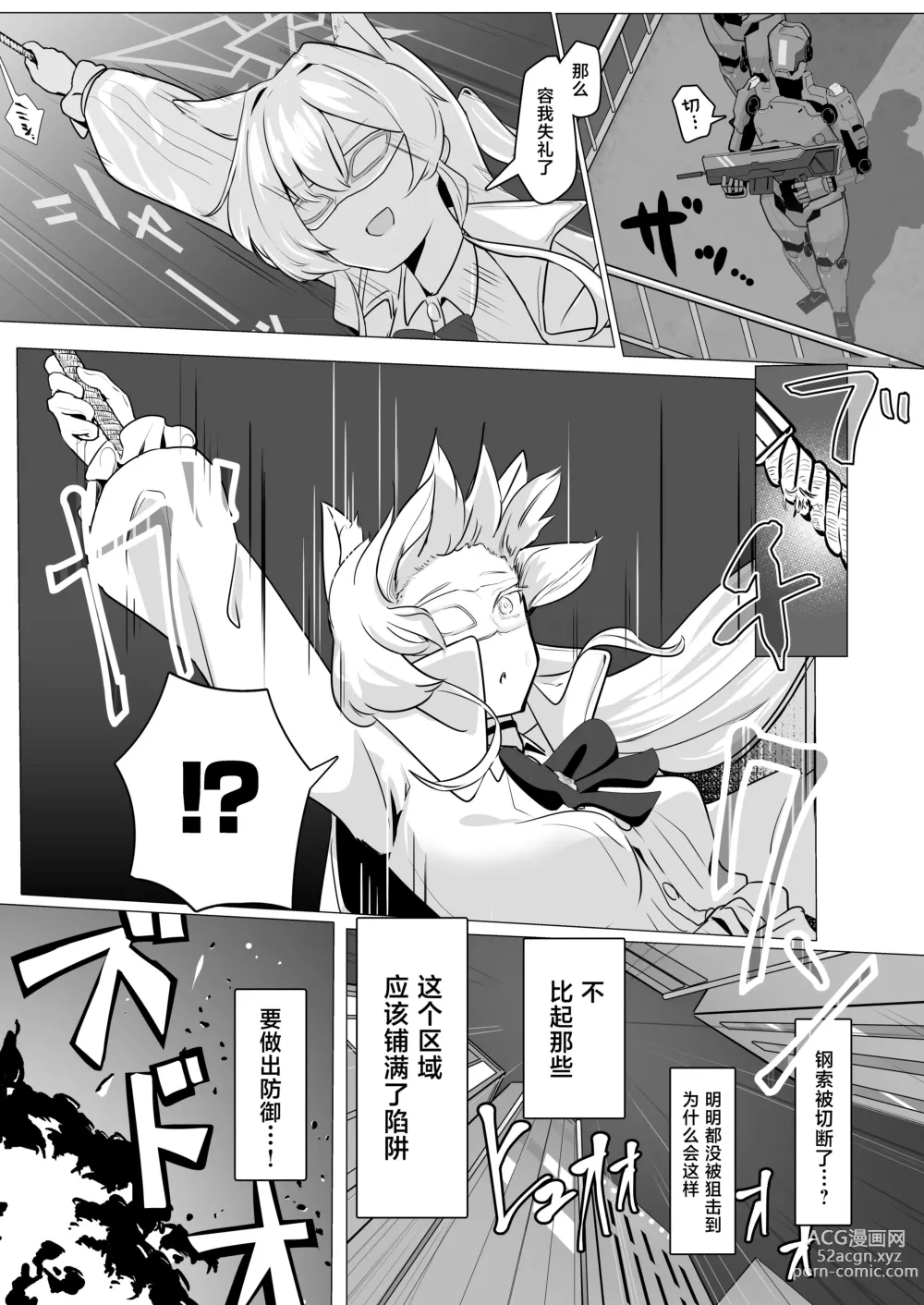 Page 3 of doujinshi ]Gedoku to Oburoto