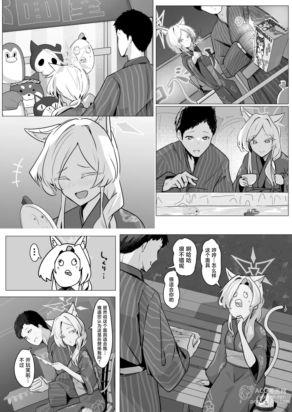 Page 26 of doujinshi ]Gedoku to Oburoto