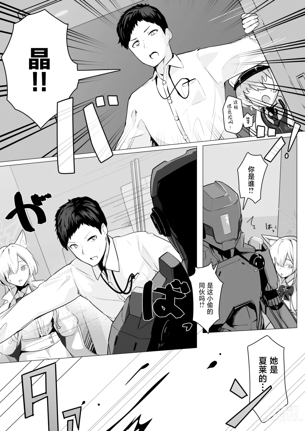 Page 6 of doujinshi ]Gedoku to Oburoto