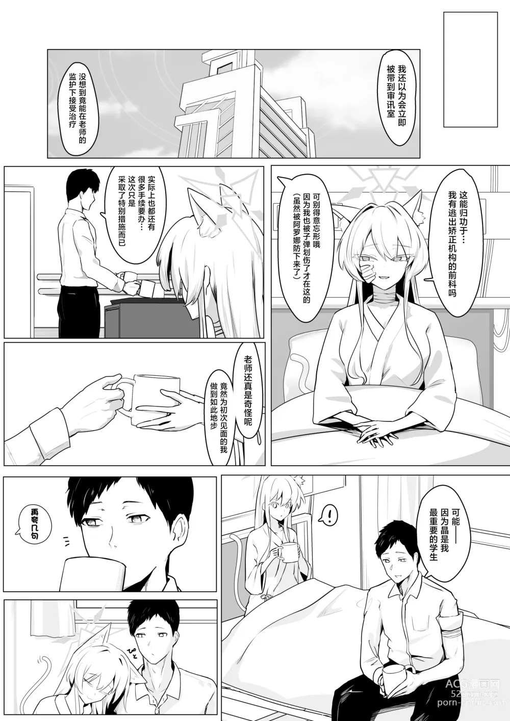 Page 7 of doujinshi ]Gedoku to Oburoto