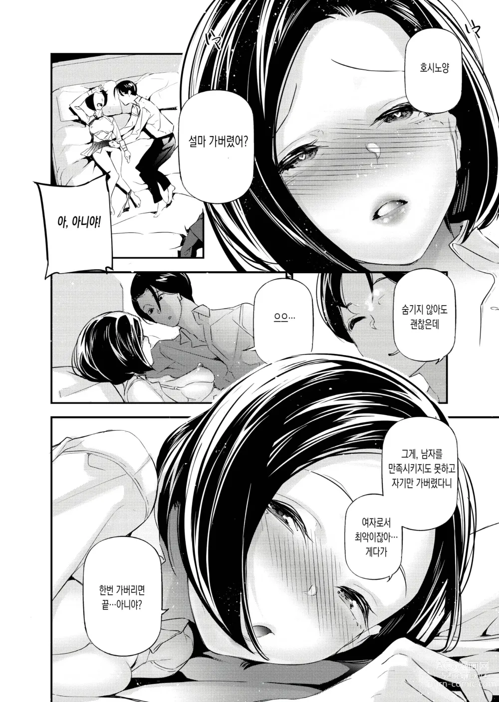 Page 13 of doujinshi 남녀의 정조관념이 뒤바뀐 세계