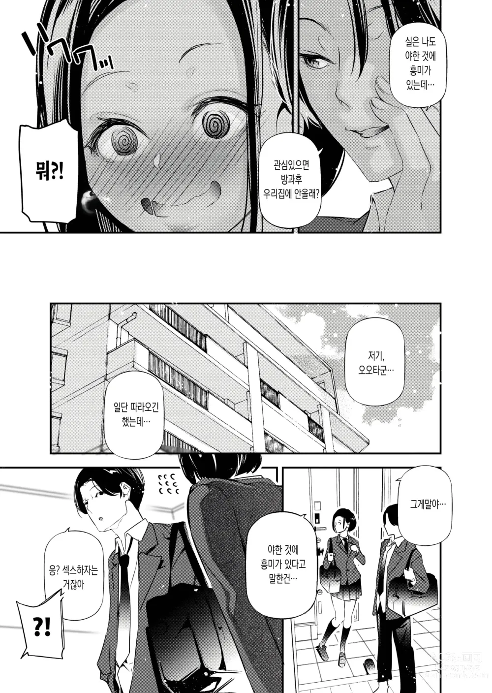 Page 6 of doujinshi 남녀의 정조관념이 뒤바뀐 세계