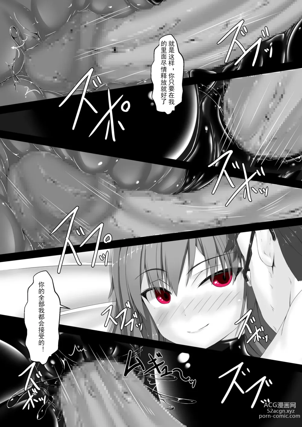 Page 26 of doujinshi Rouge ga Daisuki ni Naru Hon