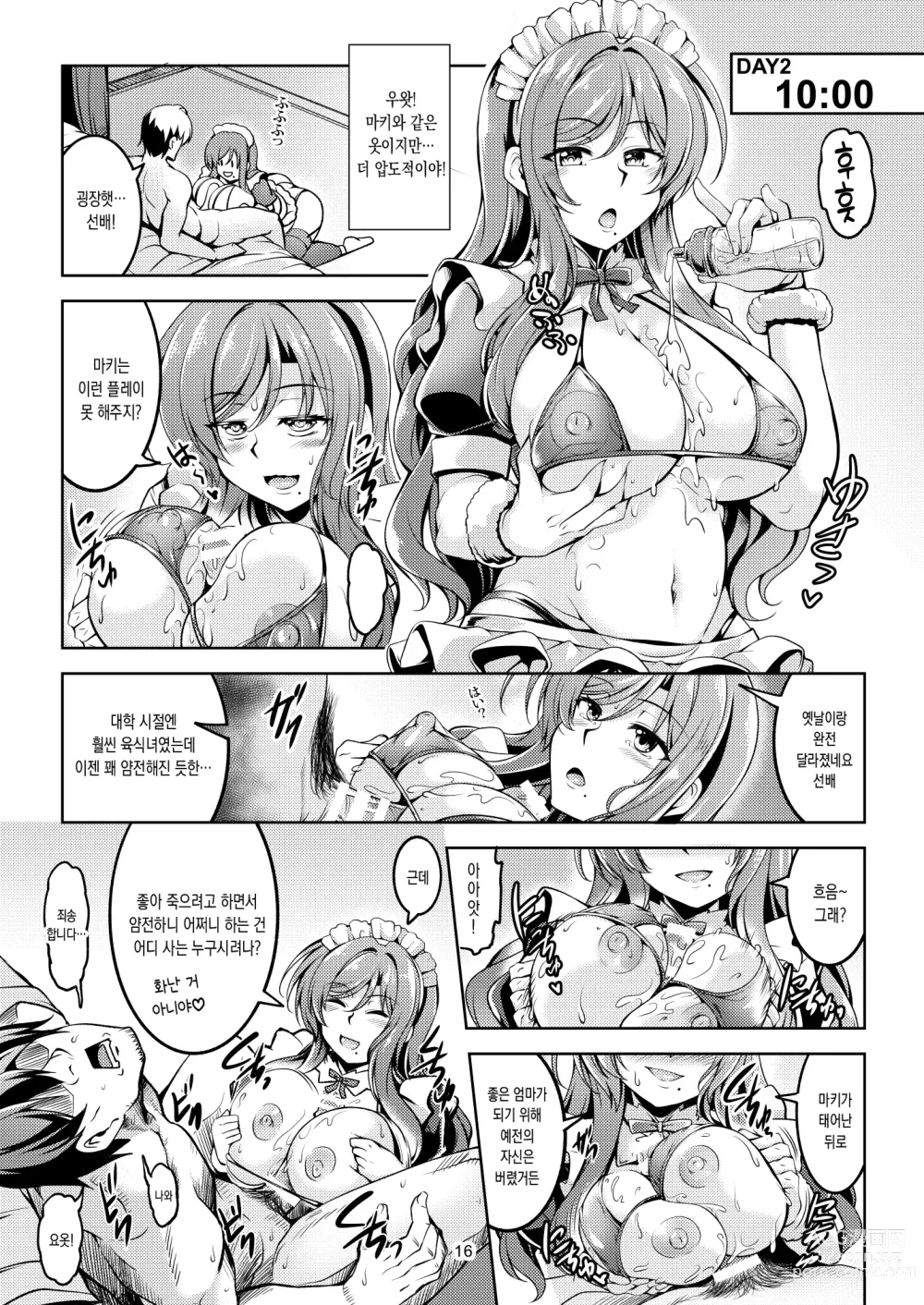 Page 17 of doujinshi 러브 마키!! 8 -니시키노 가의 집안 사정-