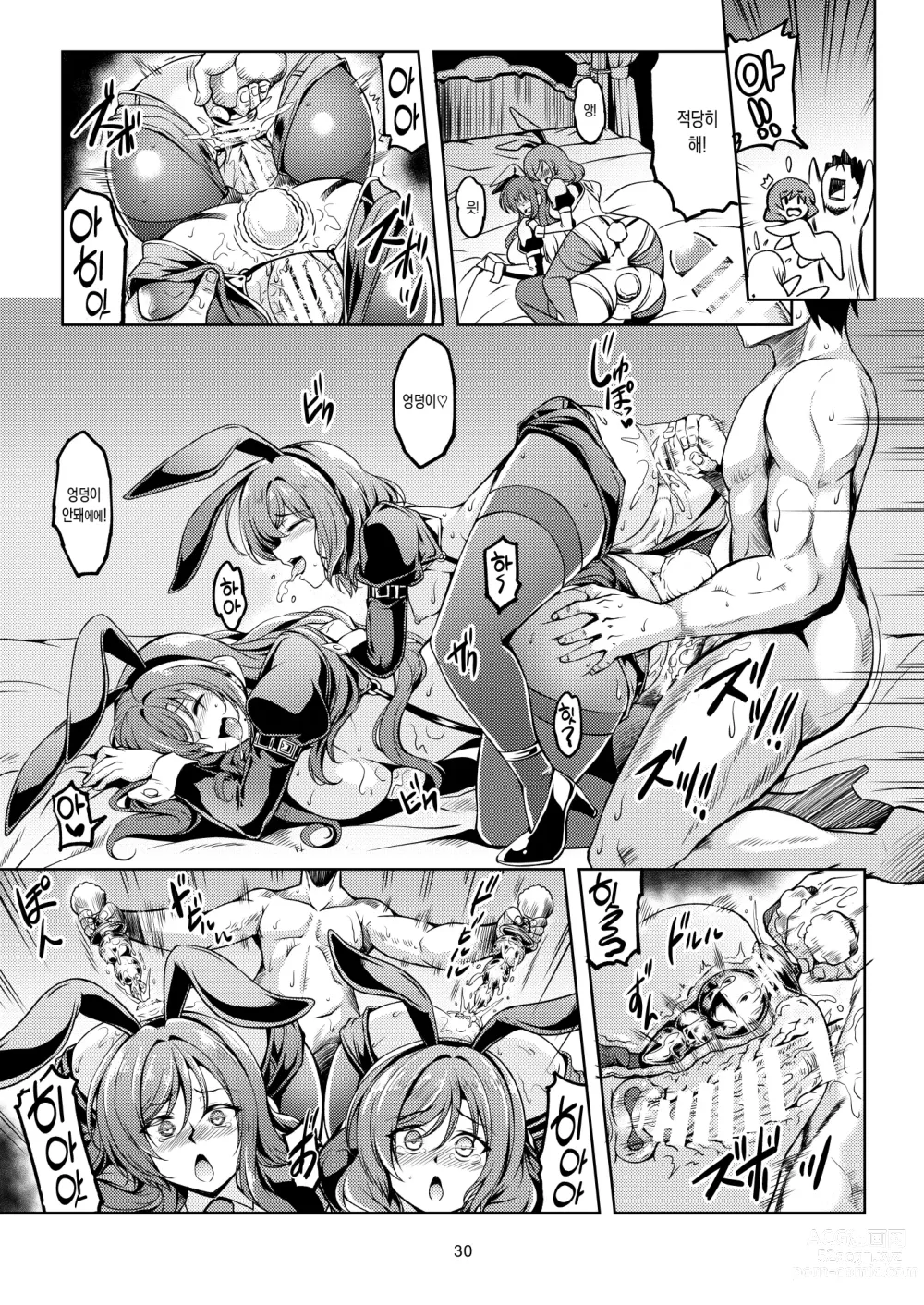 Page 31 of doujinshi 러브 마키!! 8 -니시키노 가의 집안 사정-