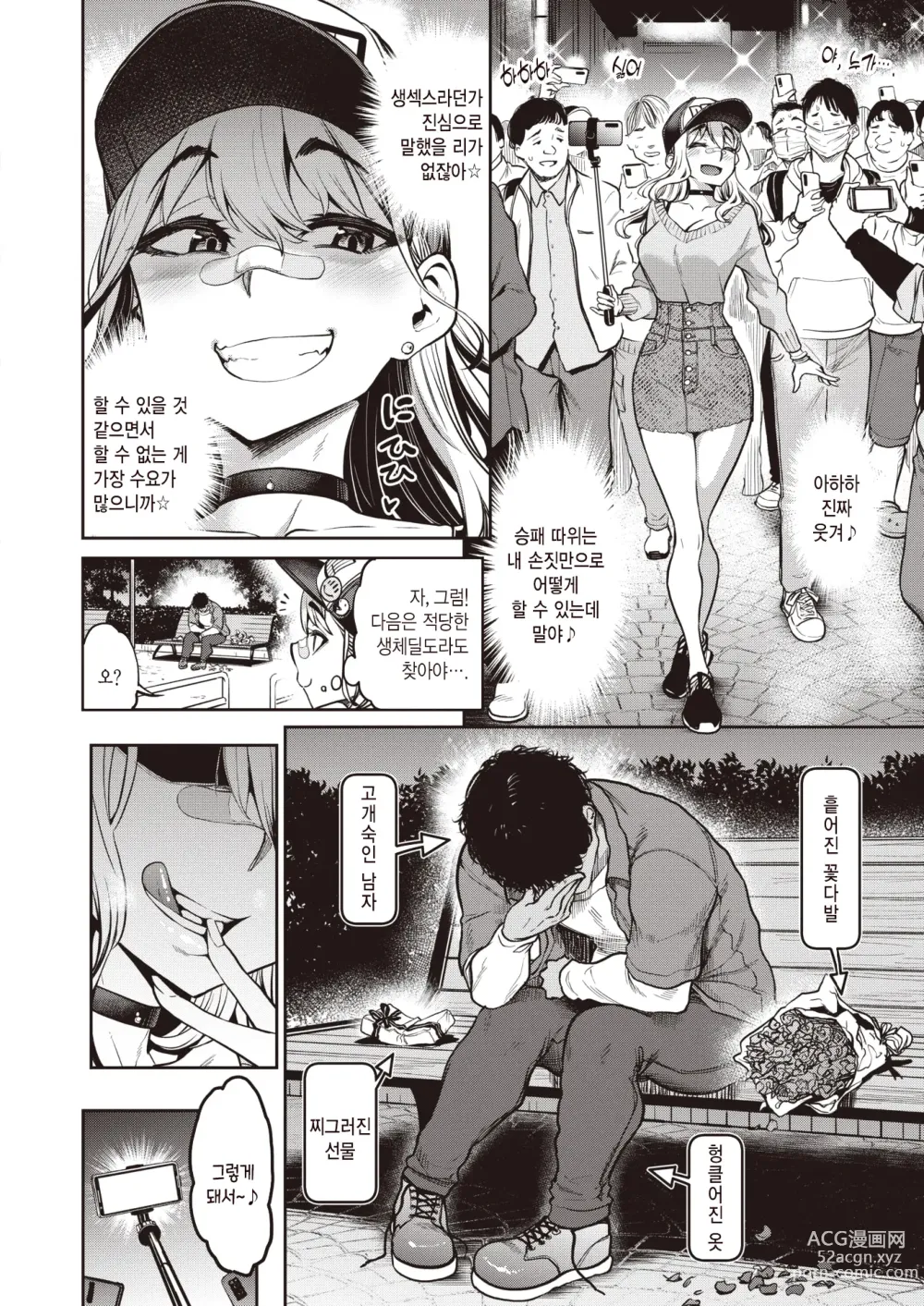 Page 5 of manga 절륜 챌린지 (decensored)