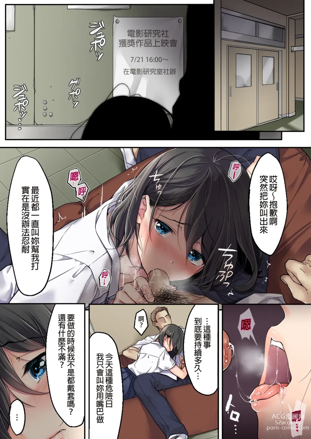 Page 6 of doujinshi 她所犯下的錯誤-續集- (decensored)