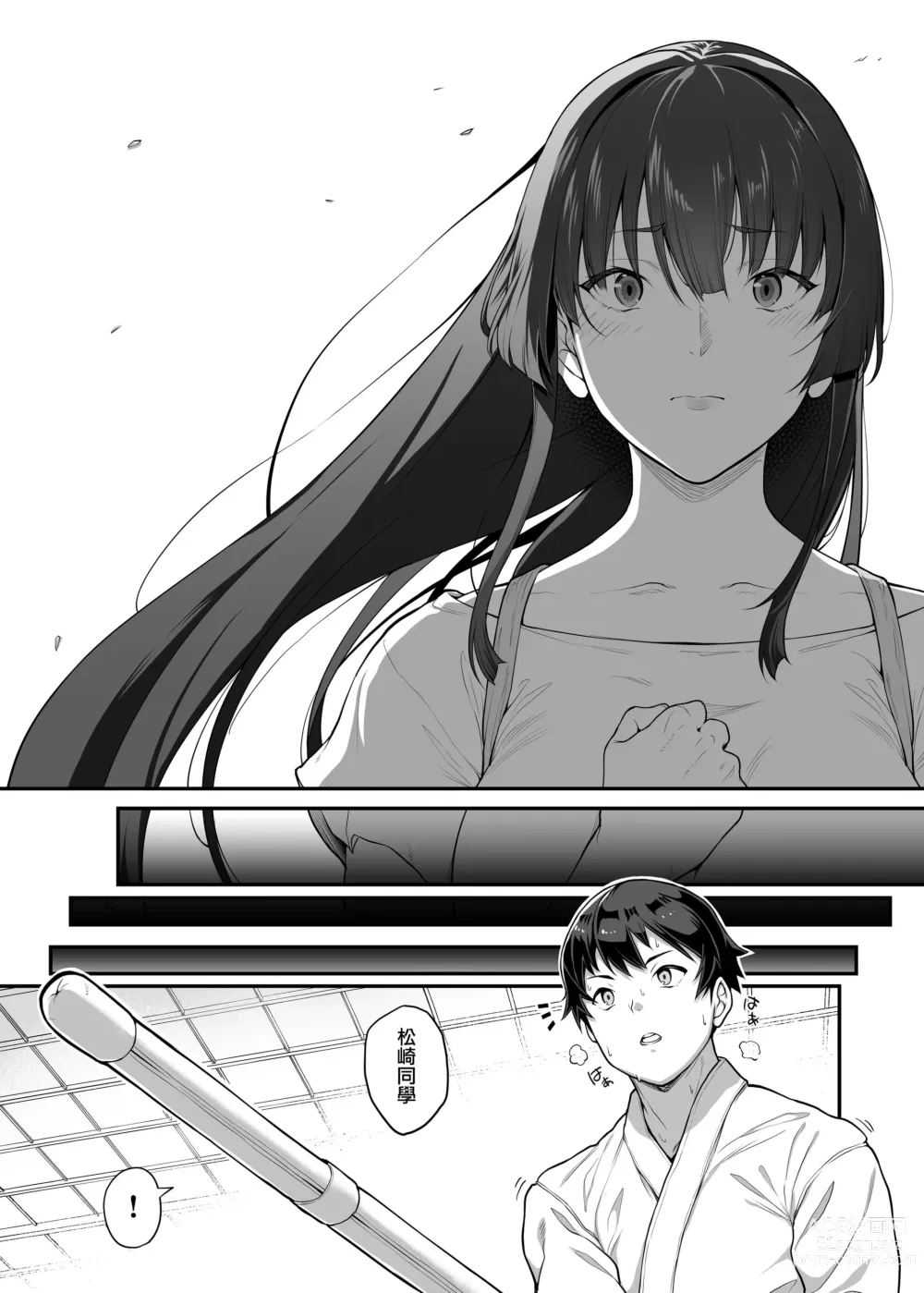 Page 49 of doujinshi Kendoubu Shushou de Osananajimi no Bijin de Tsuyoi Boku no Kanojo ga, Charao ni Assari Otosareru Wake ga Nai