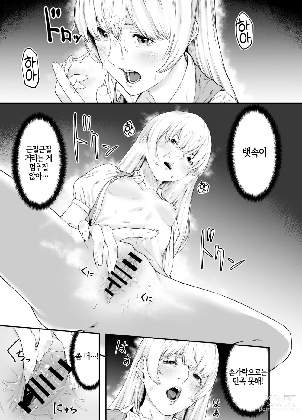 Page 12 of doujinshi 백사