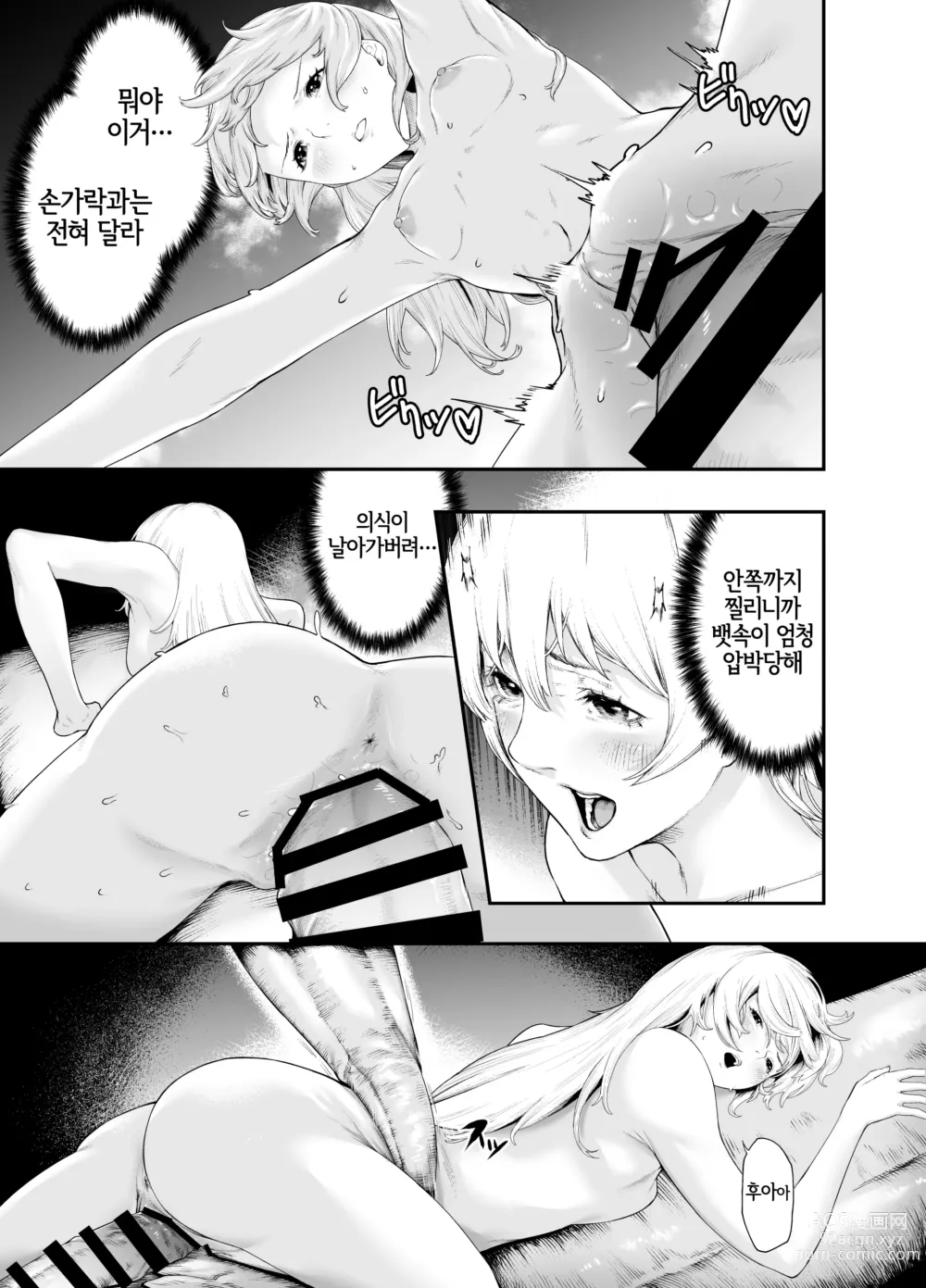 Page 14 of doujinshi 백사