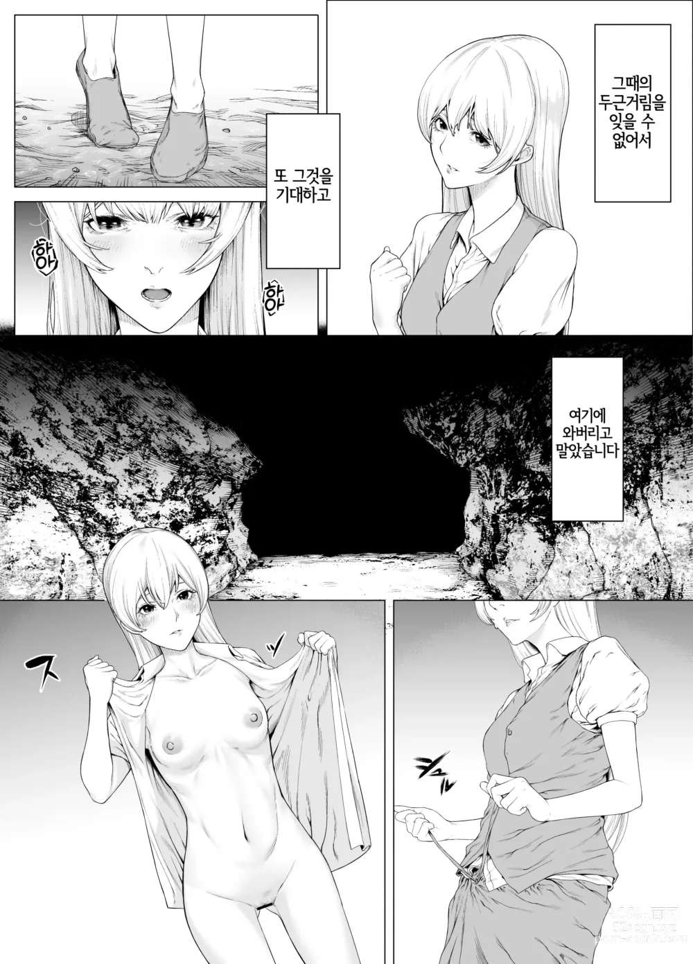 Page 21 of doujinshi 백사